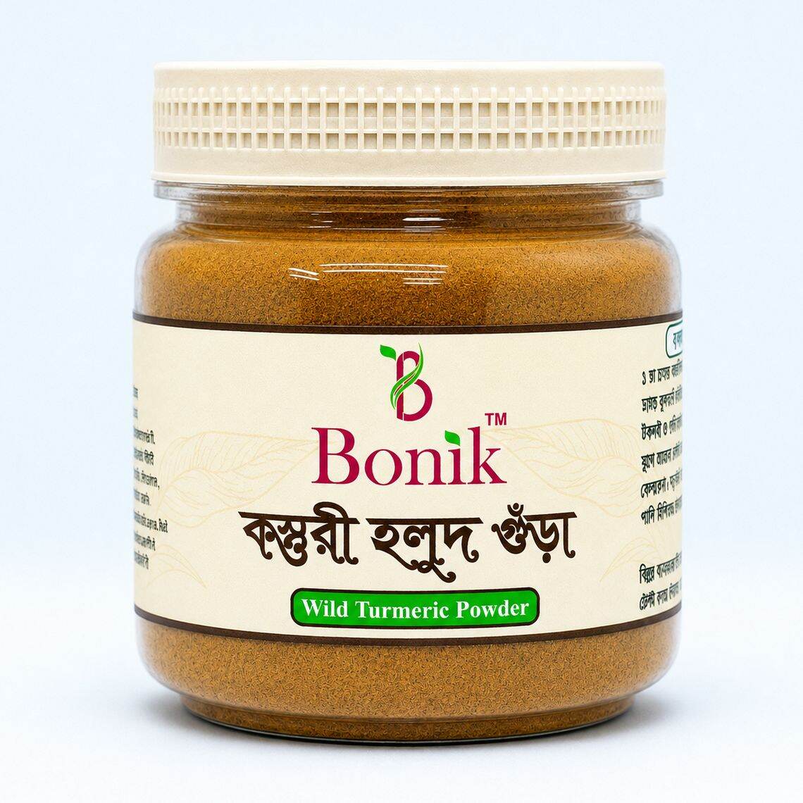 কস্তুরী হলুদ — Uzma view 3